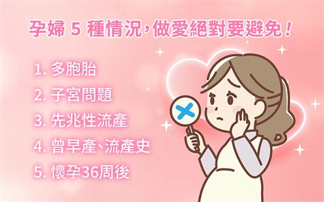 懷孕可以做愛嗎|懷孕期間做愛可以嗎？最多人問的問題與解答